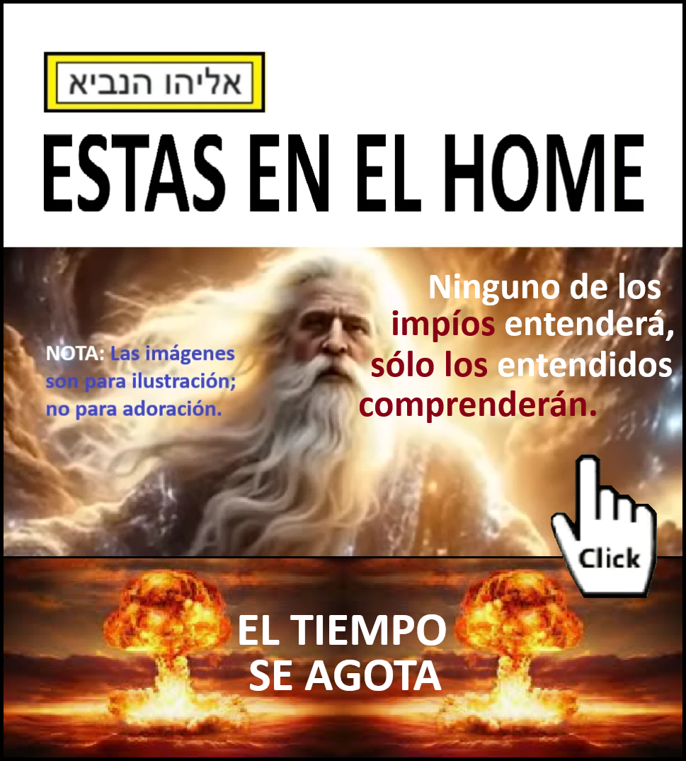 Estas en el home